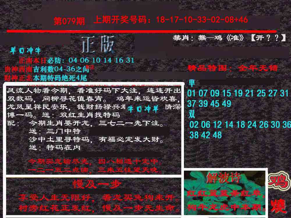 079期新港内幕[图]